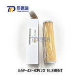 ELEMENT 569-43-83920 For HD405-7 HD605-7R