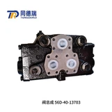 HM300 Valve Assy 56D-40-13703 56D-40-13702 Komatsu Original Parts